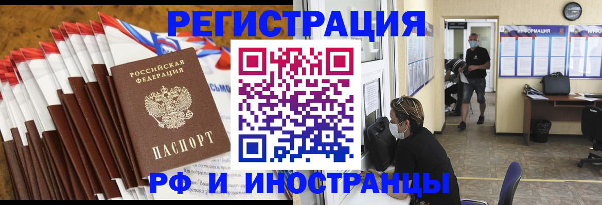 прописка гарантия в Сальске