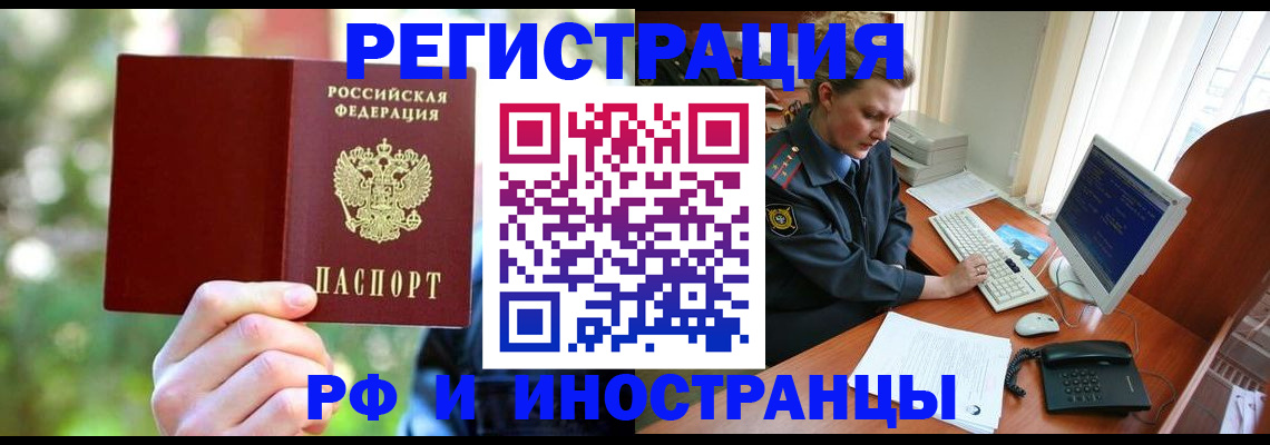 прописка 2025 в Сальске