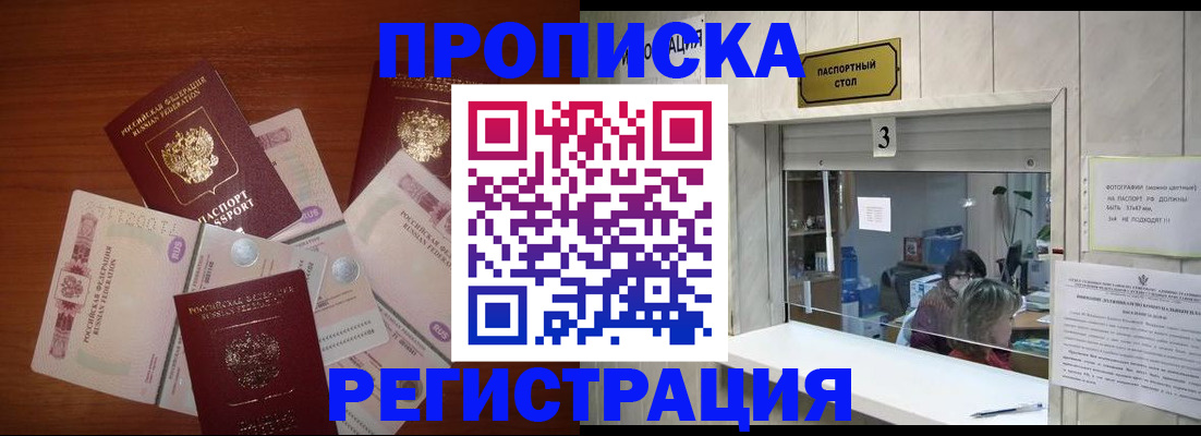 временная регистрация гарантия в Сальске