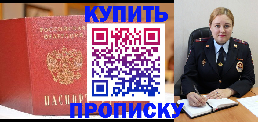 где прописаться в Сальске