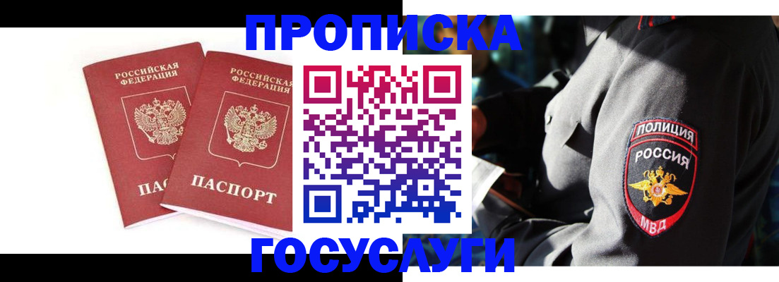 где прописаться в Сальске