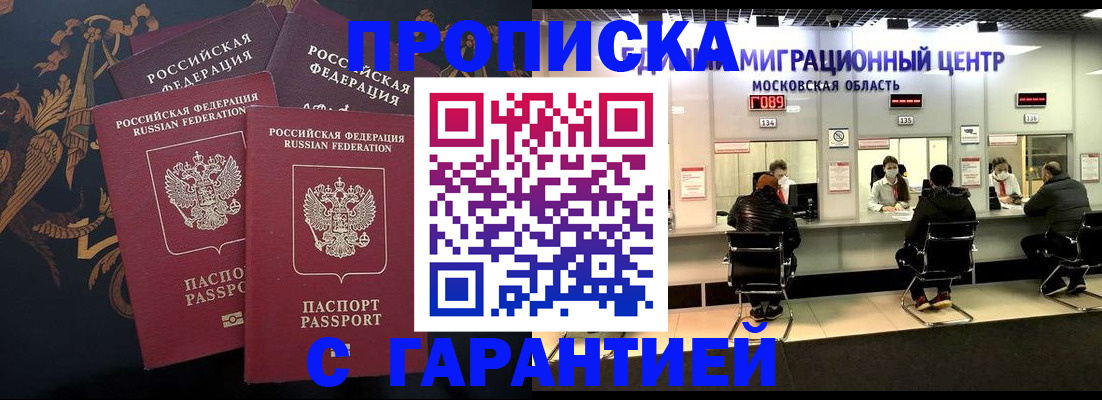 прописка для кредита в Сальске